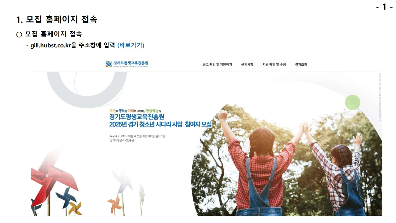 2025 경기 청소년 해외문화탐밤 사다리 참여자 모집 (캐나다, 영국)