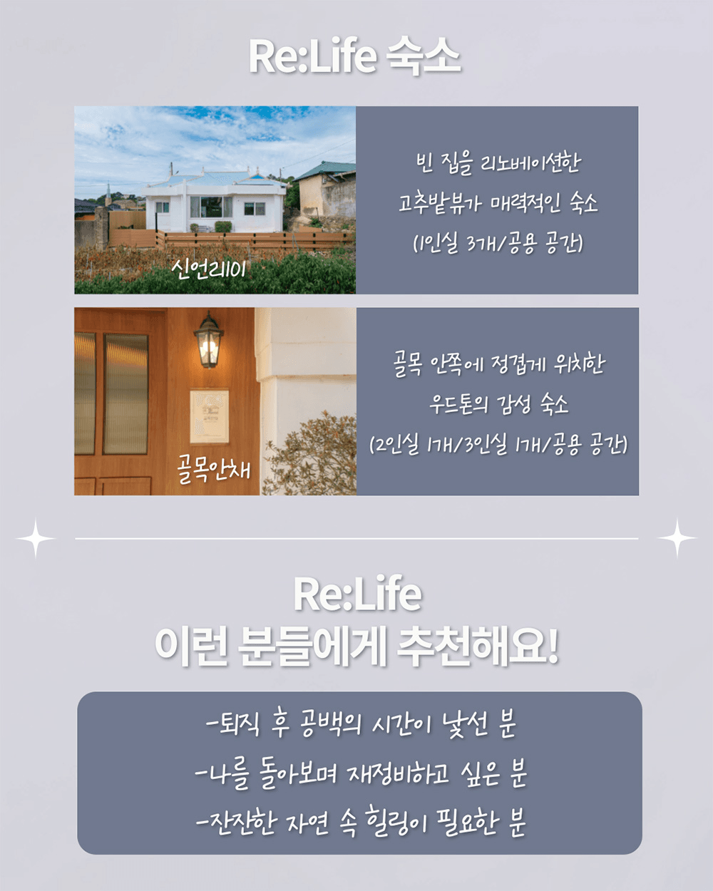 [유료] 중장년 대상 여행 프로그램, 삶의 다음 장을 여는 아산 'Re:Life' (DOGO온천)