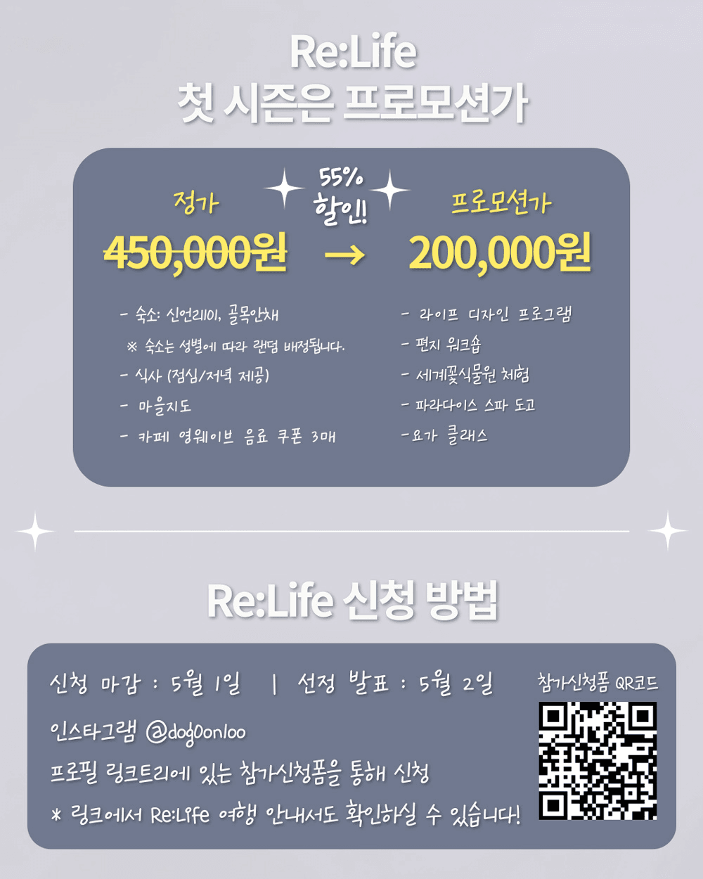 [유료] 중장년 대상 여행 프로그램, 삶의 다음 장을 여는 아산 'Re:Life' (DOGO온천)