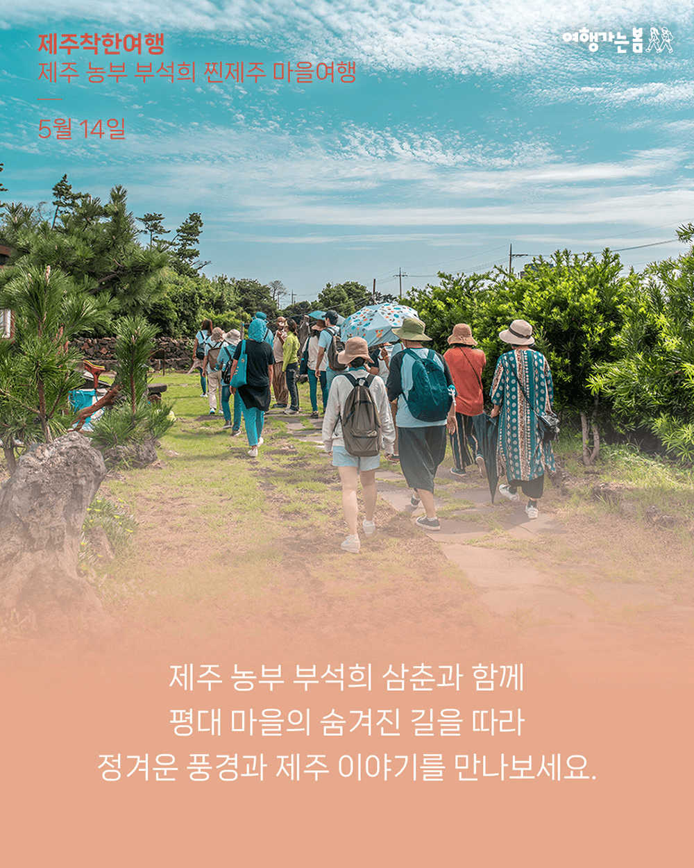 제주 플로깅 참여하고 해양관광 체험하자! (5월은 바다가는 달, 선착순)