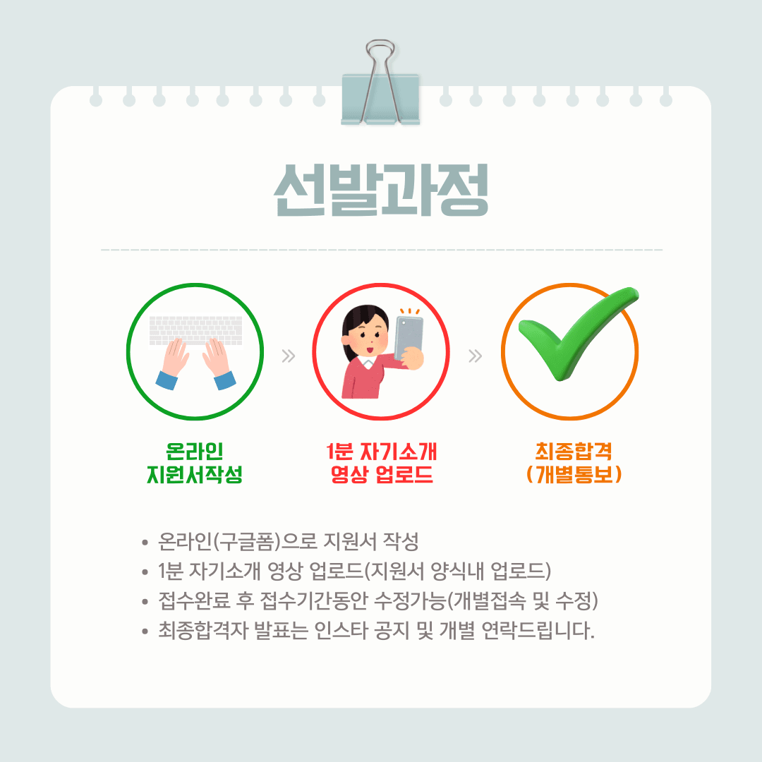 2025 고령 나만의 농촌살이 - 6박 7일 취향찾기 프로젝트