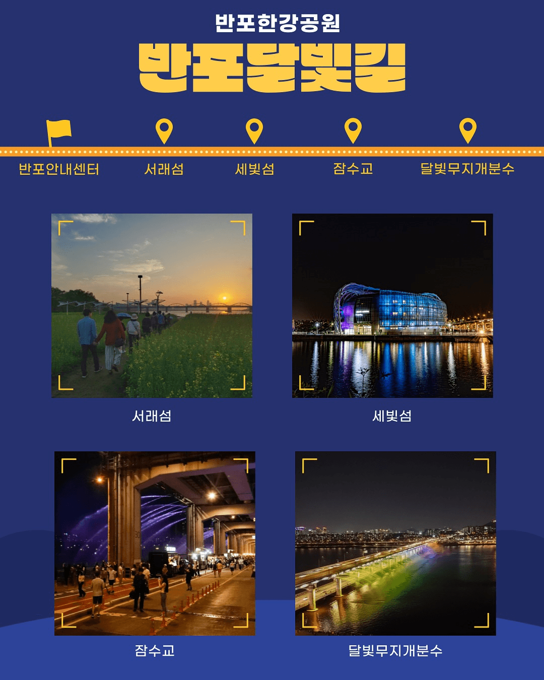 2025 한강 야경투어 - 한강 이야기를 듣는 걷기 여행