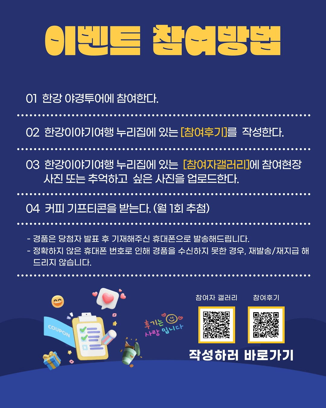 2025 한강 야경투어 - 한강 이야기를 듣는 걷기 여행