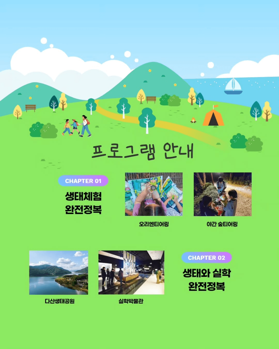 2025 실학박물관 그린 어린이날 '실학 숲 티어링' 참가자 모집 (선착순)