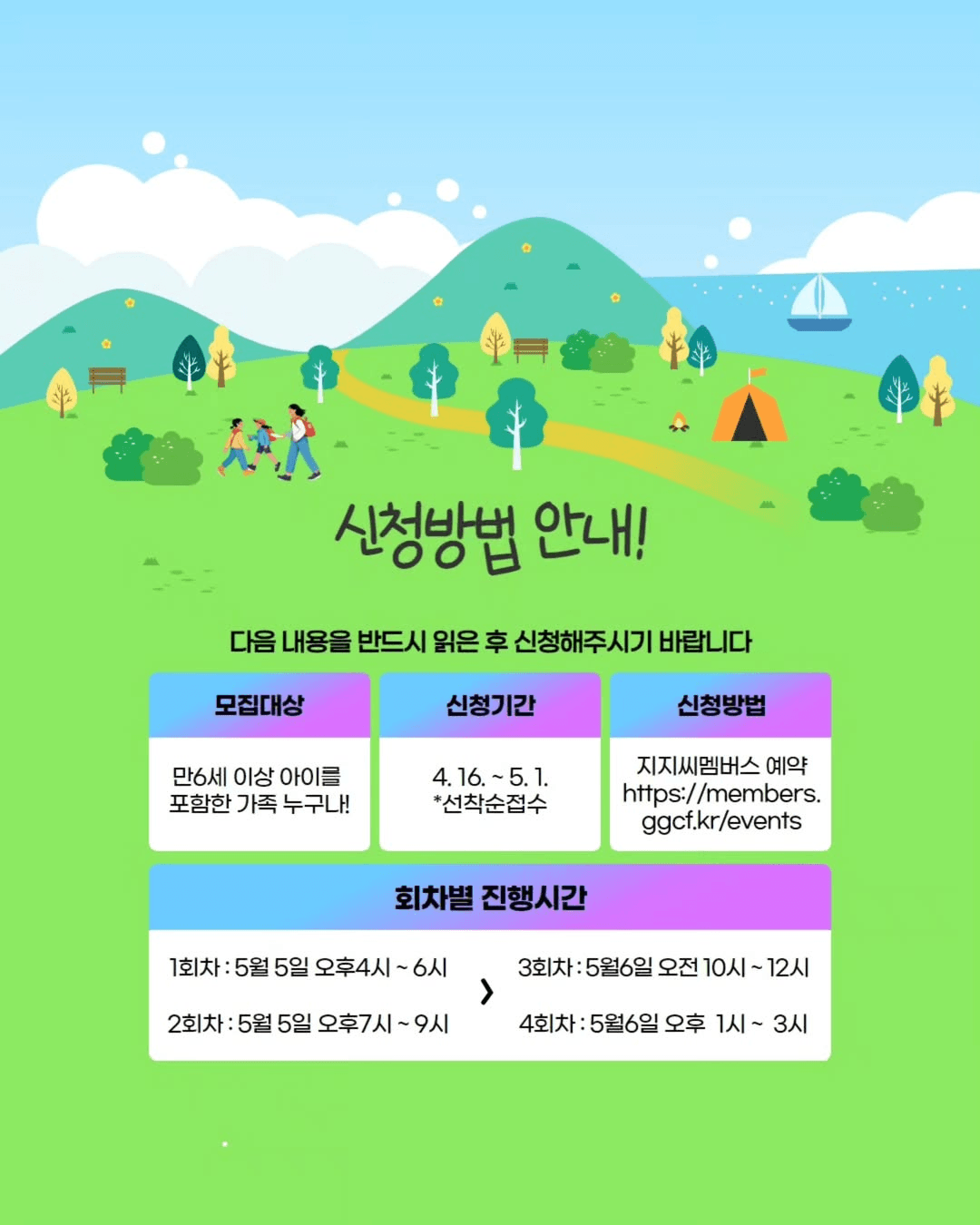 2025 실학박물관 그린 어린이날 '실학 숲 티어링' 참가자 모집 (선착순)