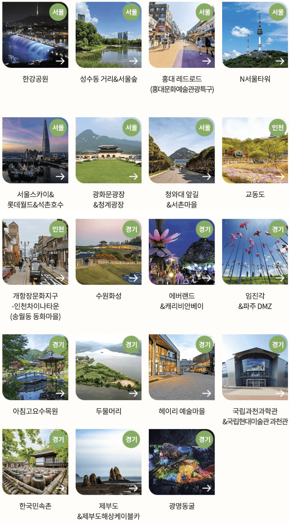 전국 한국관광 100선 여름맞이 스탬프투어 이벤트