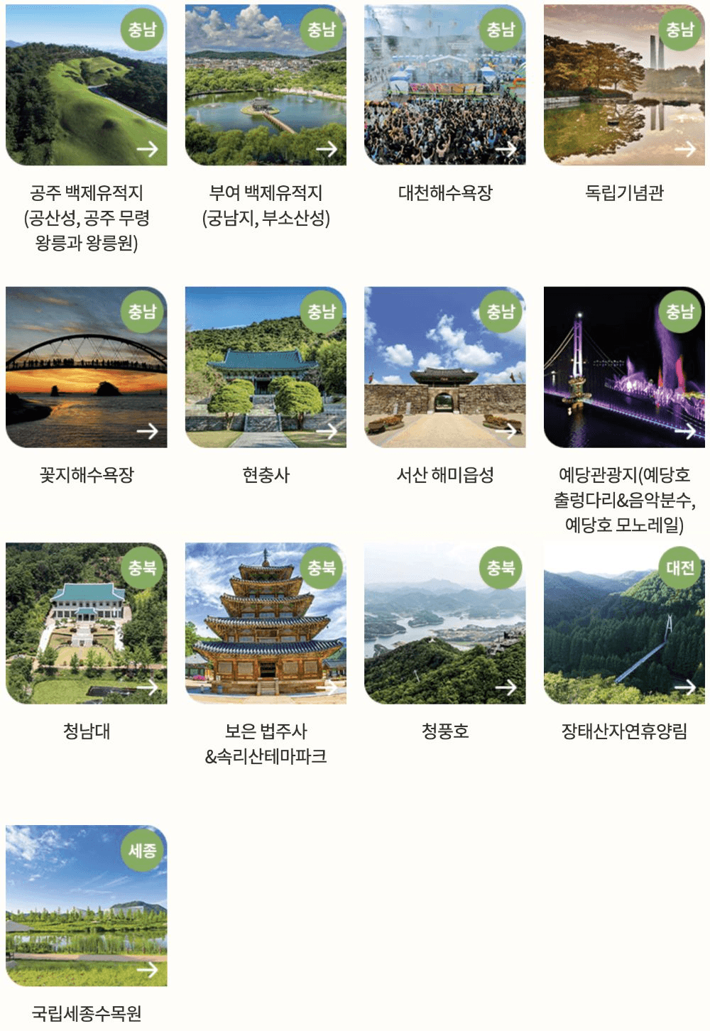 전국 한국관광 100선 여름맞이 스탬프투어 이벤트