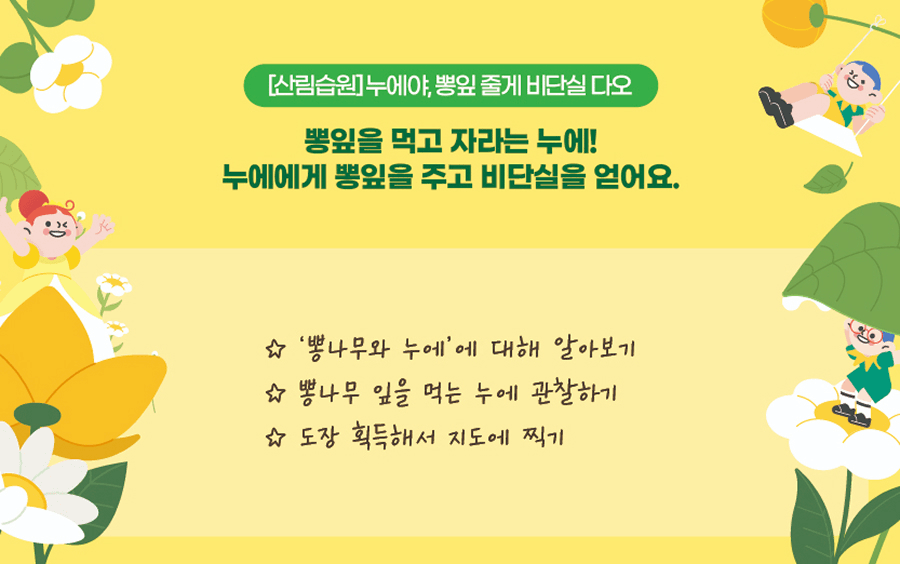 내셔널지오그래픽 키즈 탐험대 모집 (포천,수원,부산)