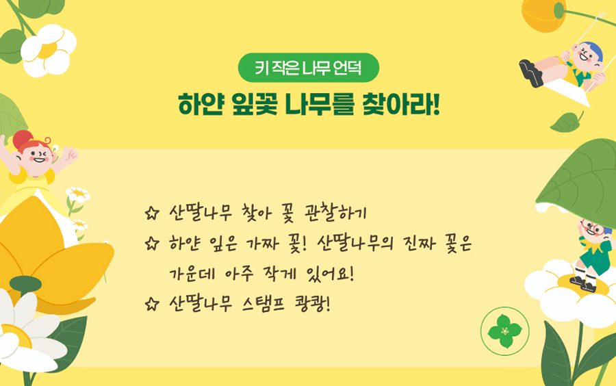 내셔널지오그래픽 키즈 탐험대 모집 (포천,수원,부산)