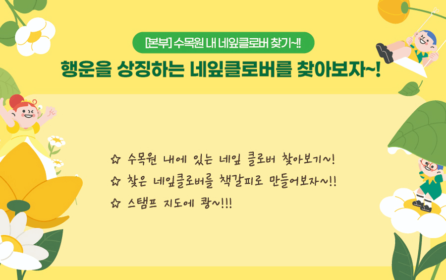 내셔널지오그래픽 키즈 탐험대 모집 (포천,수원,부산)