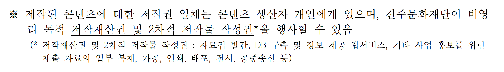 전주 '문화파발단' 시민기자단 모집