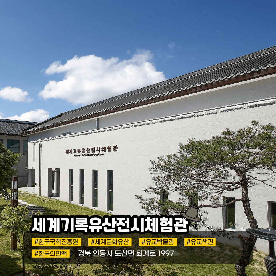 2025 안동 만원의 행복 선비스토리투어 (선착순)