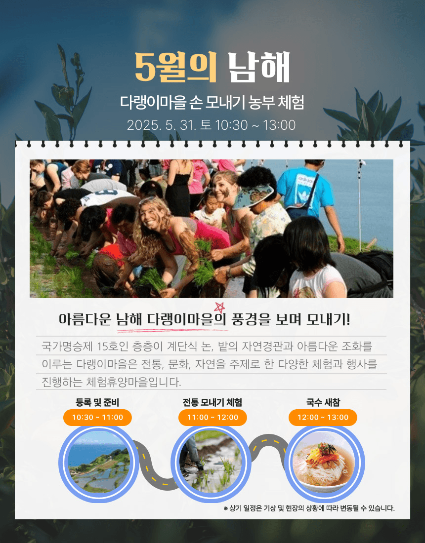 월간 남해 - 구독형 5종 체험 참가자 모집 (여행할인)