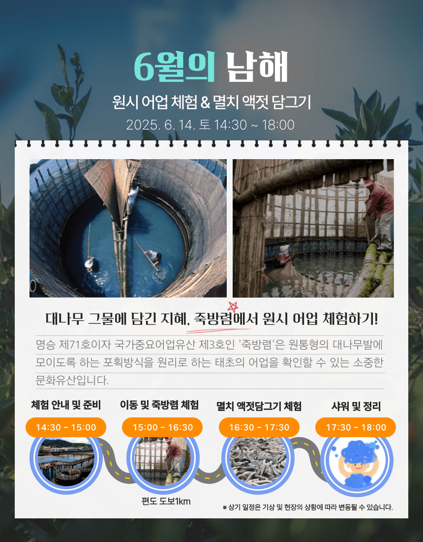 월간 남해 - 구독형 5종 체험 참가자 모집 (여행할인)