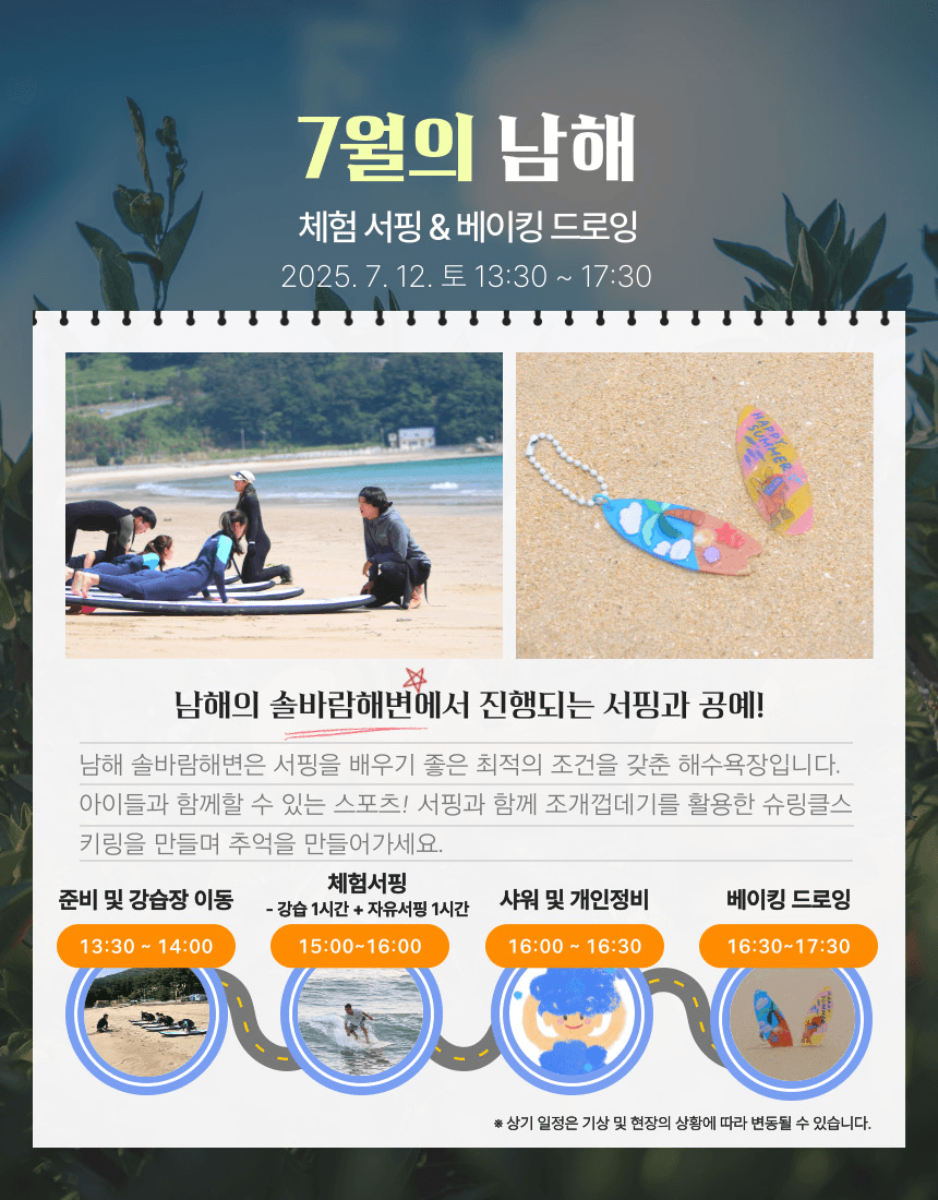 월간 남해 - 구독형 5종 체험 참가자 모집 (여행할인)