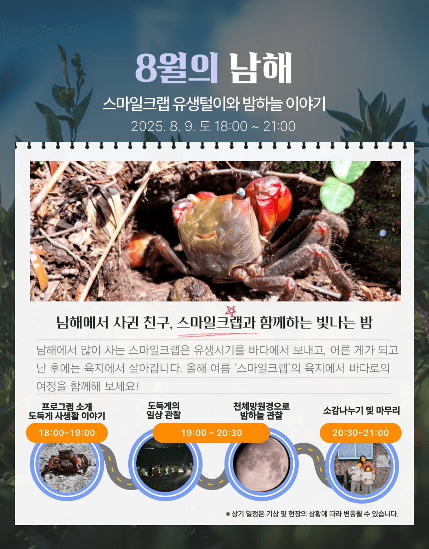 월간 남해 - 구독형 5종 체험 참가자 모집 (여행할인)