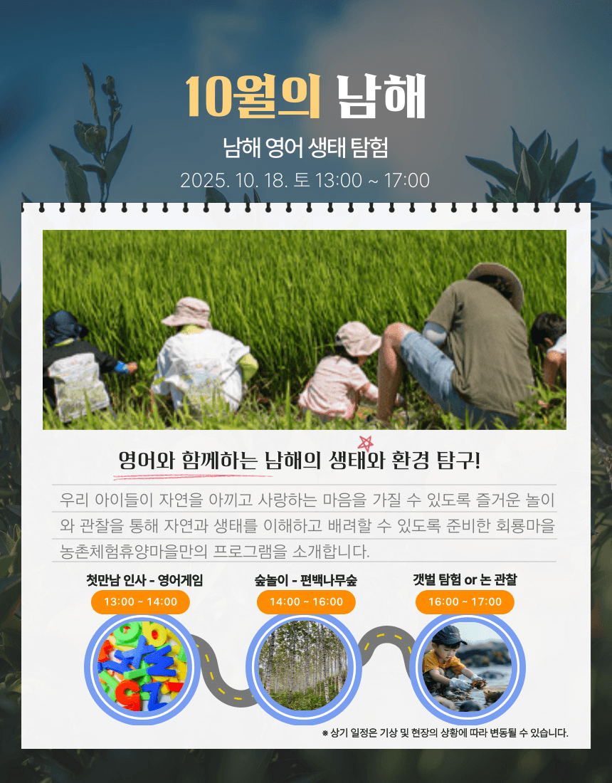 월간 남해 - 구독형 5종 체험 참가자 모집 (여행할인)