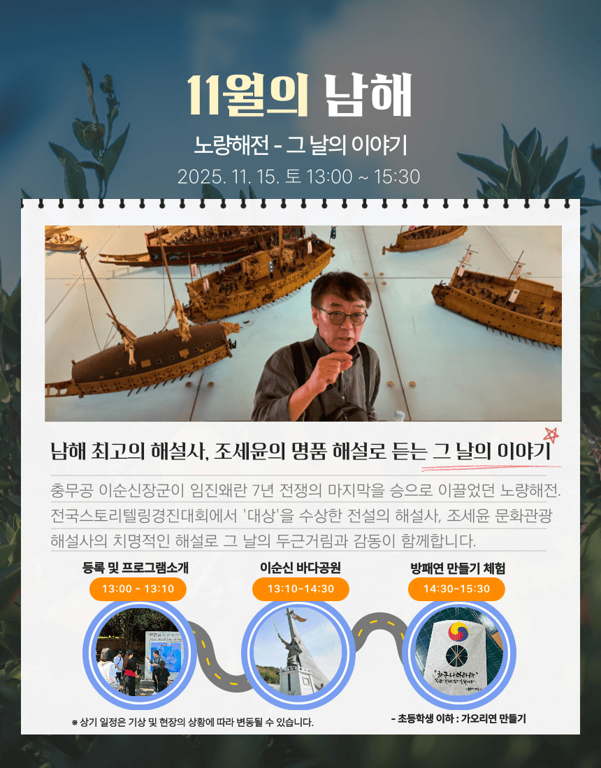 월간 남해 - 구독형 5종 체험 참가자 모집 (여행할인)