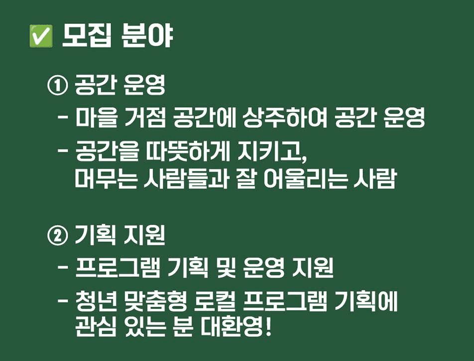 워케이션 in 보성 청년마을 '전체차랩' 동료 모집