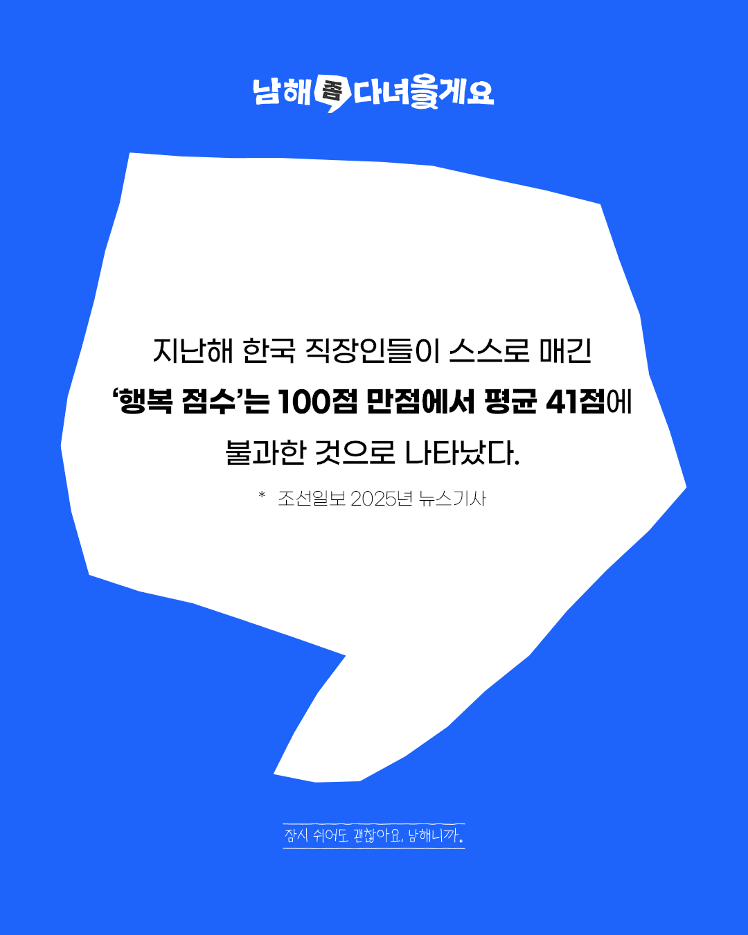남해 3박4일 살아보기(생활전환) - '남해 좀 다녀올게요' 참여자 모집