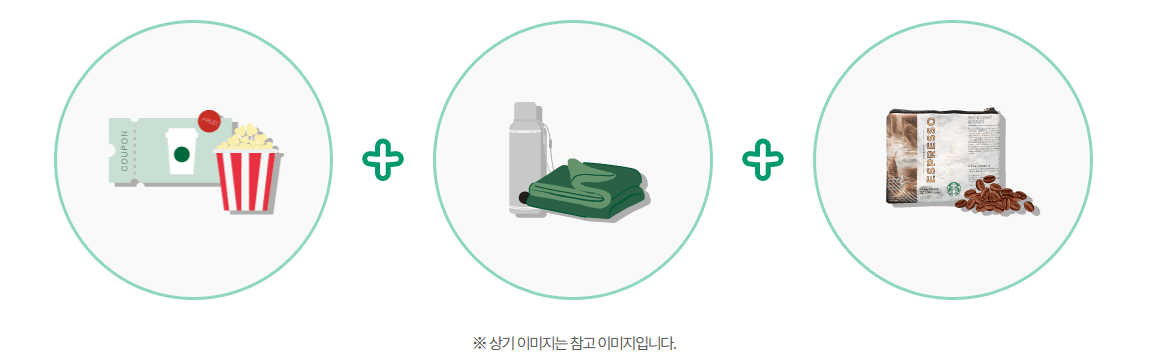 제주 그린시네마 참여자 사전모집 (스타벅스x환경재단)