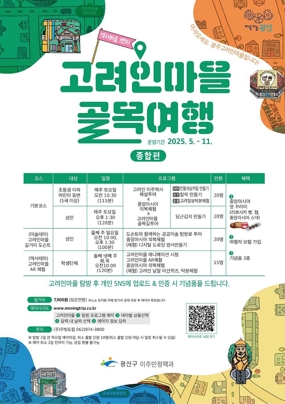 공고문