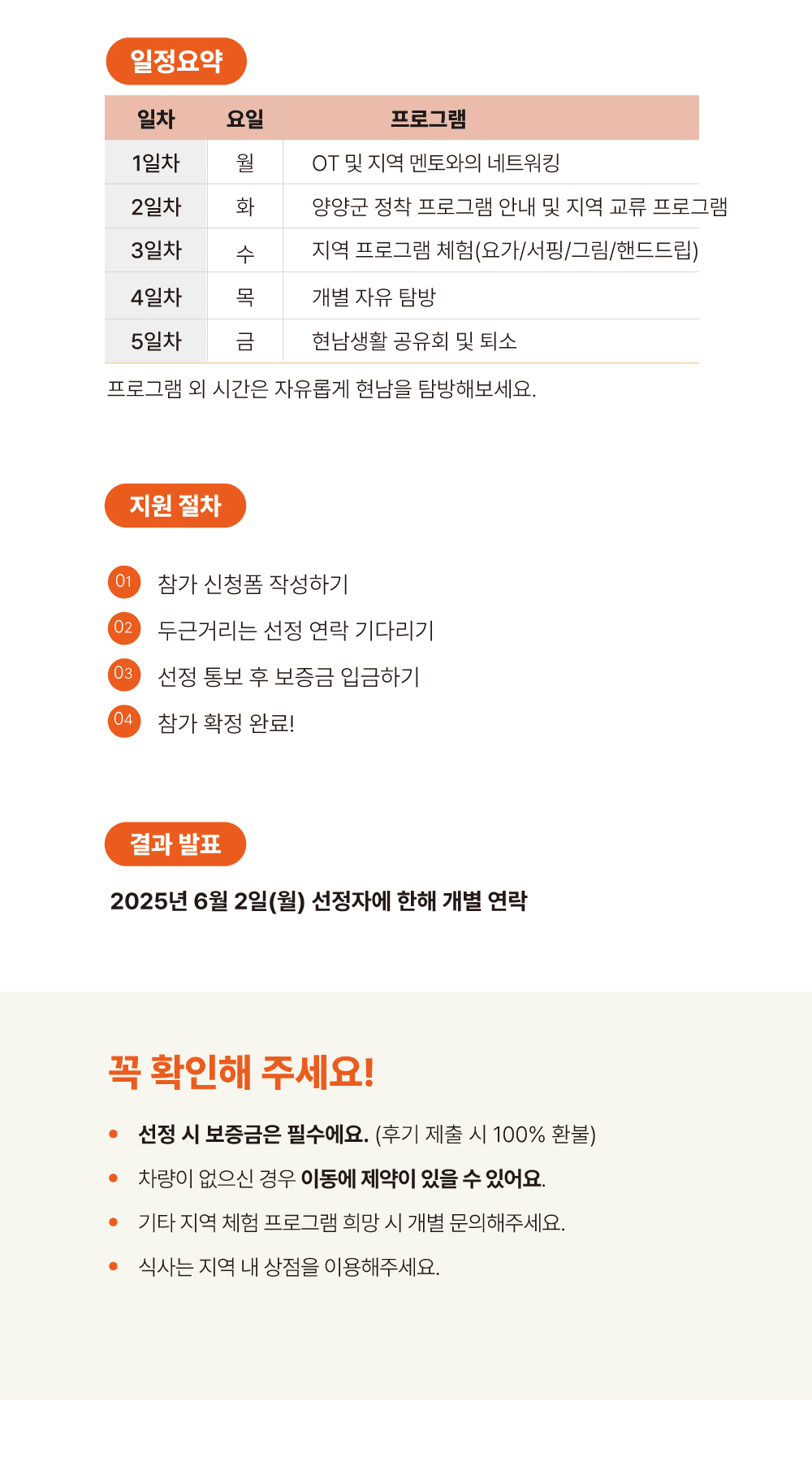 양양 바들바들 4박5일 현남생활 (강원도 일주일살기 1기)