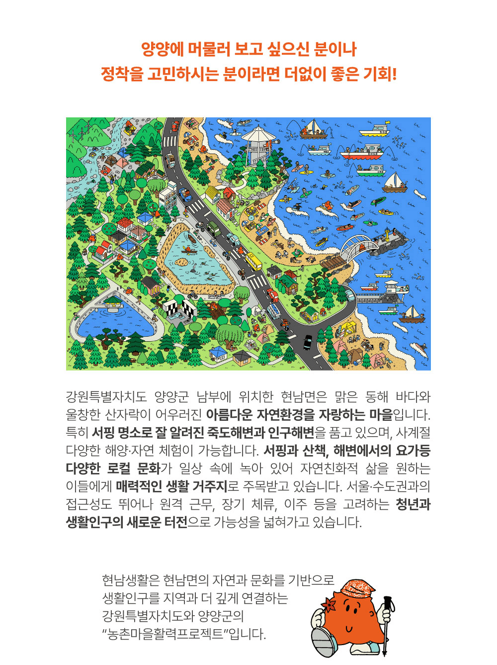 양양 바들바들 4박5일 현남생활 (강원도 일주일살기 1기)