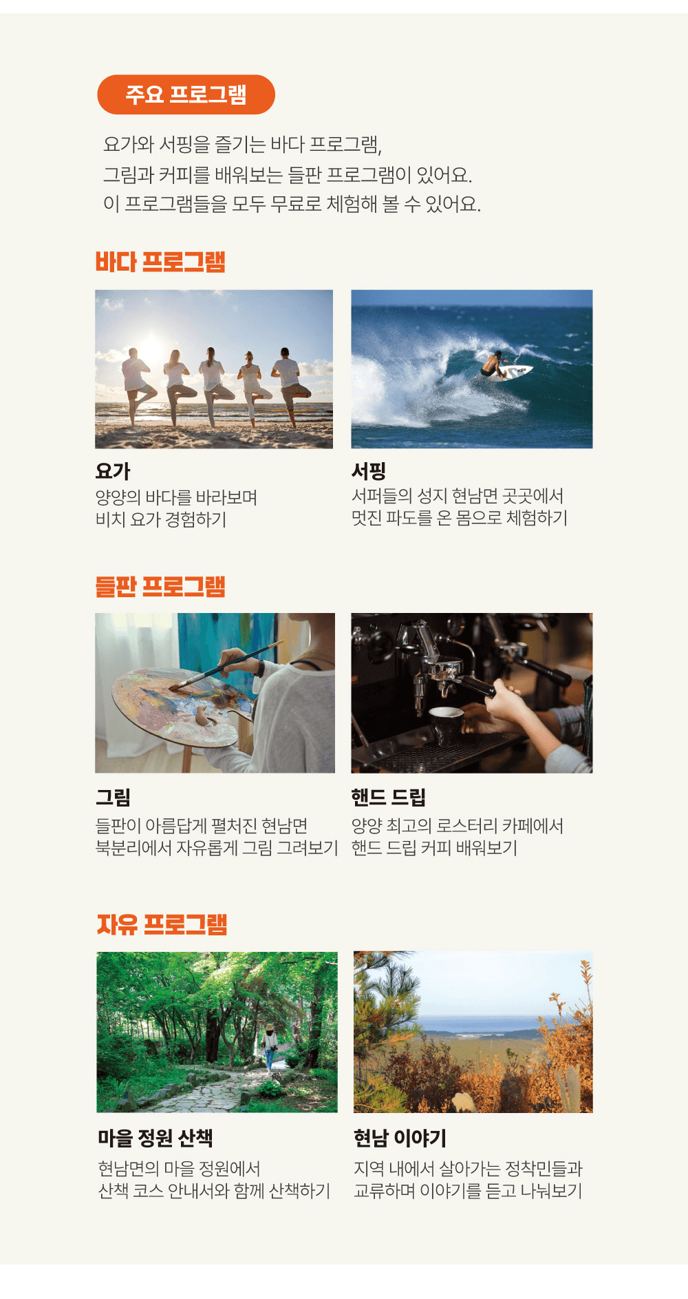 양양 바들바들 4박5일 현남생활 (강원도 일주일살기 1기)