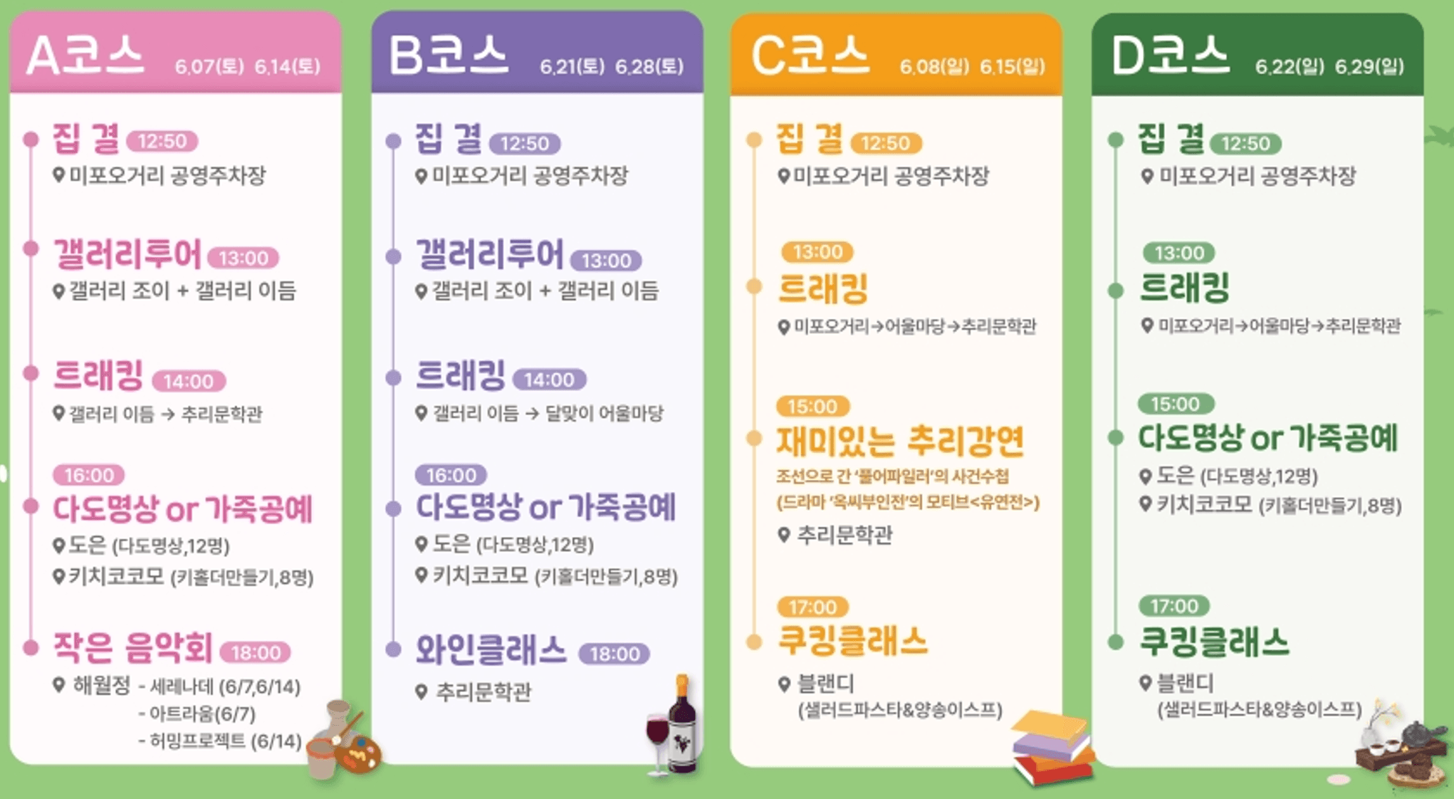 부산 달맞이길 문화힐링투어 참가자 모집 (선착순)