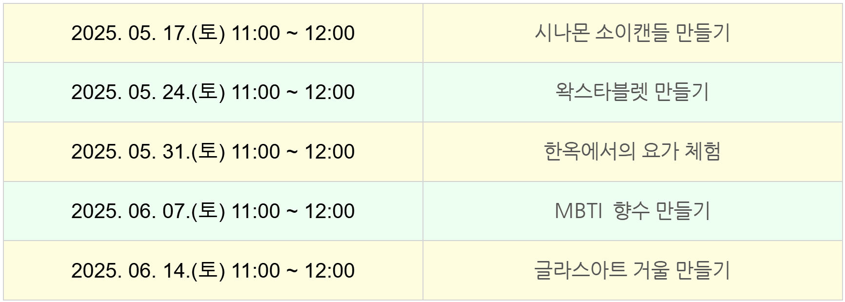 2025 논산 한옥마을 웰니스체험, 한옥에서의 휴식