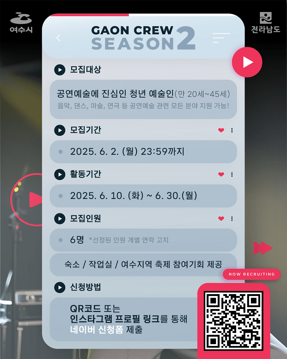 청년마을 가온 크루 SEASON2-2 모집