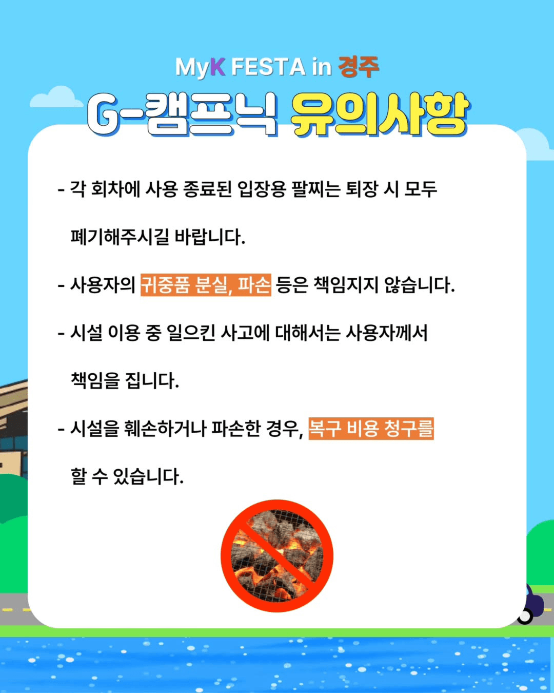 경주에서 즐기는 감성 캠프닉 G-Campnic (선착순)