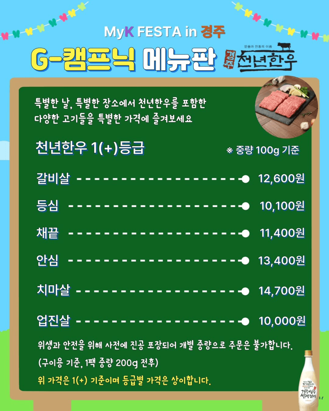경주에서 즐기는 감성 캠프닉 G-Campnic (선착순)
