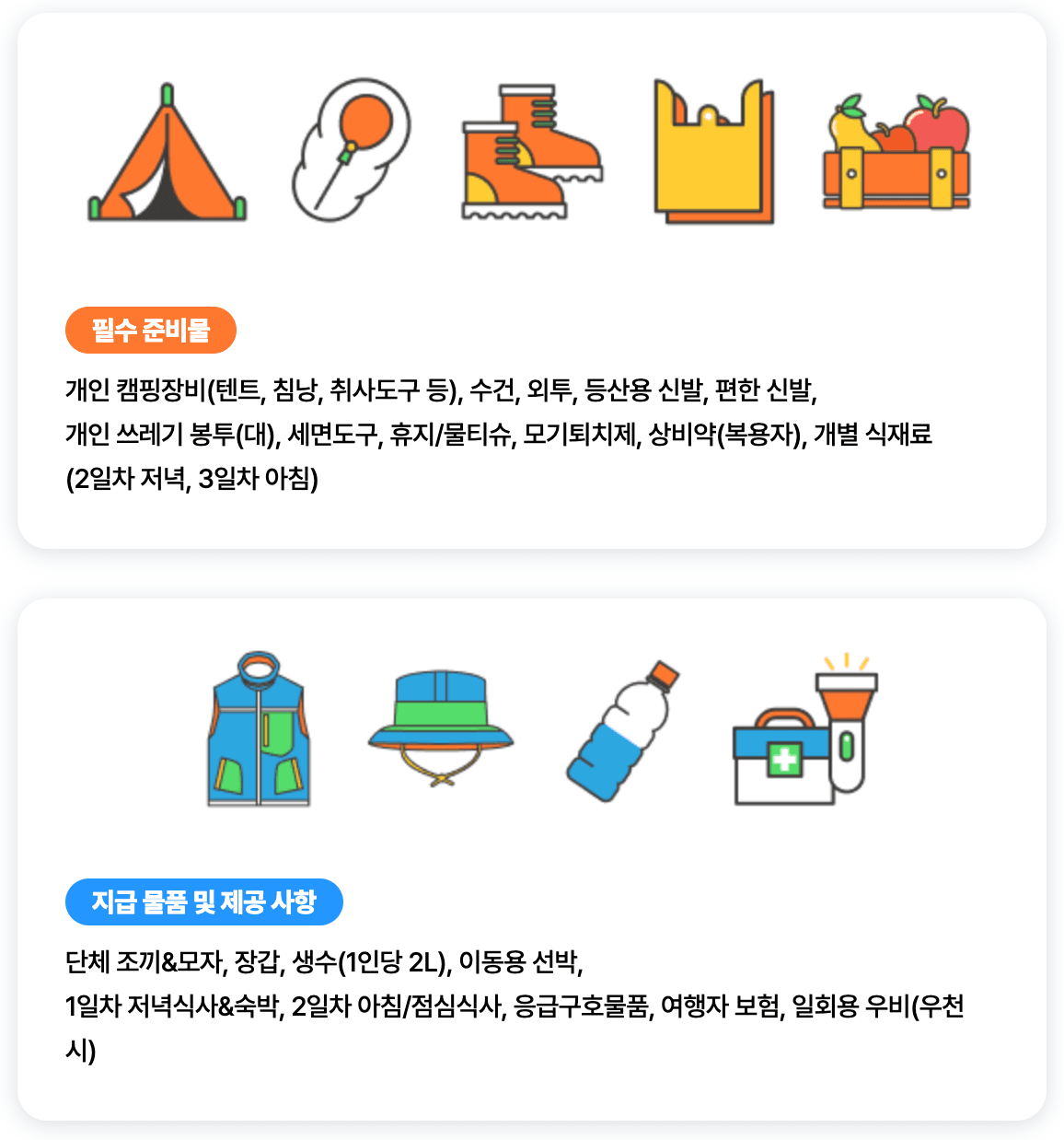 완도 무인도 LIVE 2박3일 국민탐사단 - 너도? 나도! 무인島 (대화도)