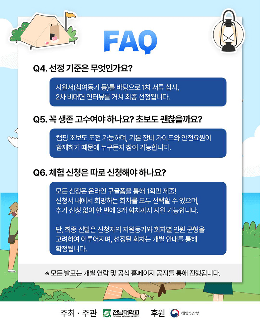 완도 무인도 LIVE 2박3일 국민탐사단 - 너도? 나도! 무인島 (대화도)