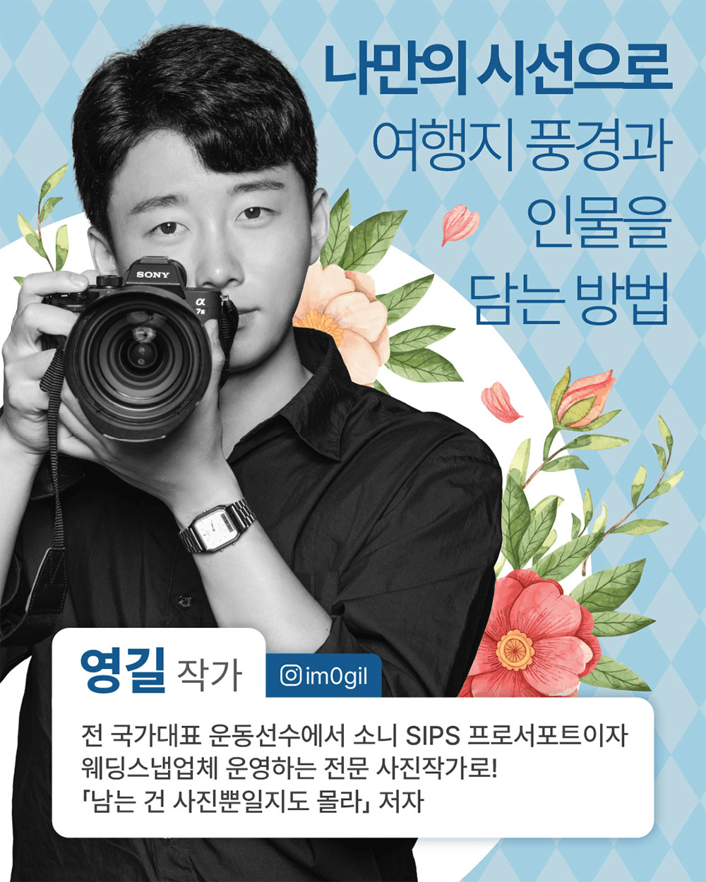 남해 여행작가와 함께하는 1박2일 팸투어 ‘여행의 방’