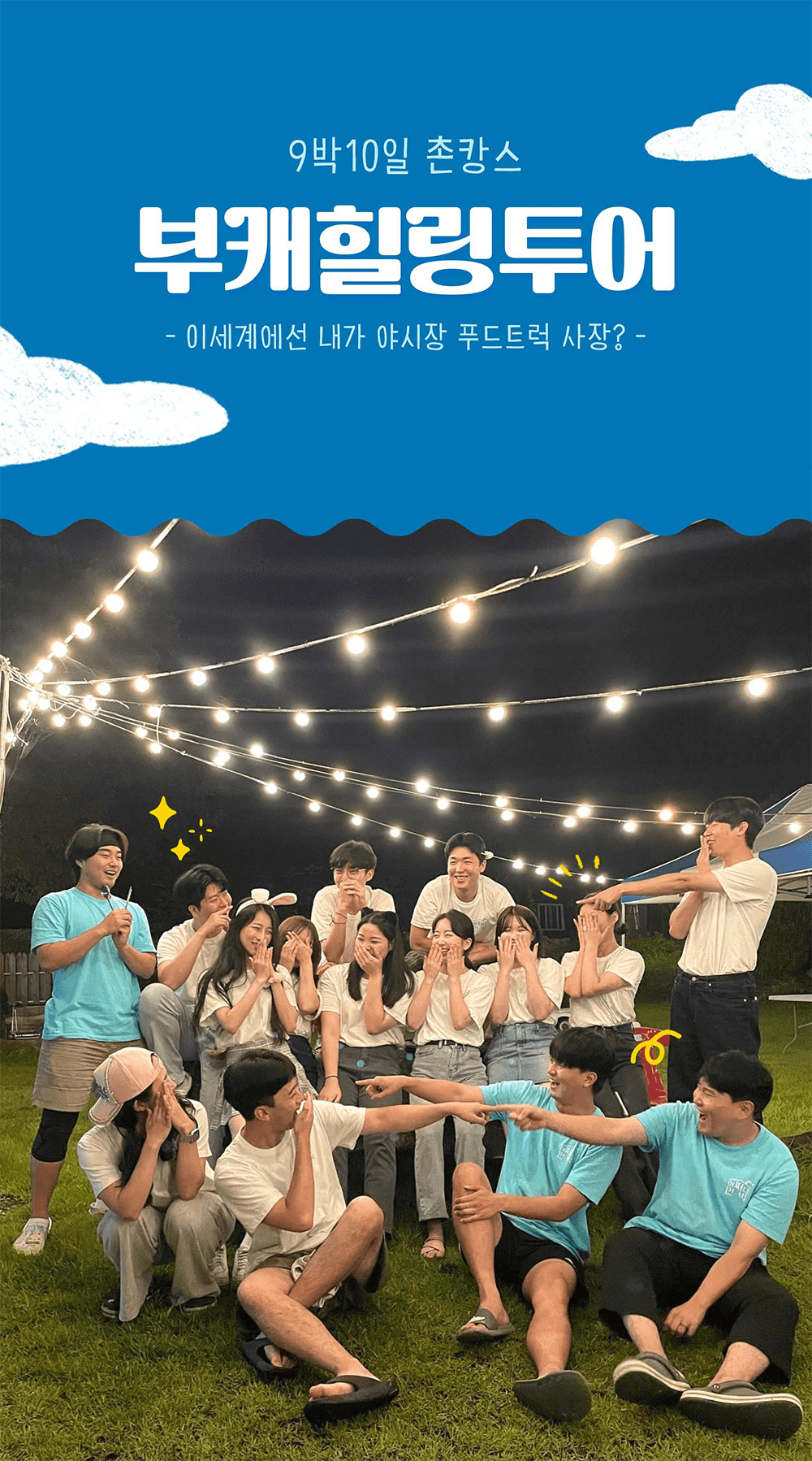 청양 어쩌다로컬 부캐힐링투어, 9박 10일 살아보기 (한달살기)