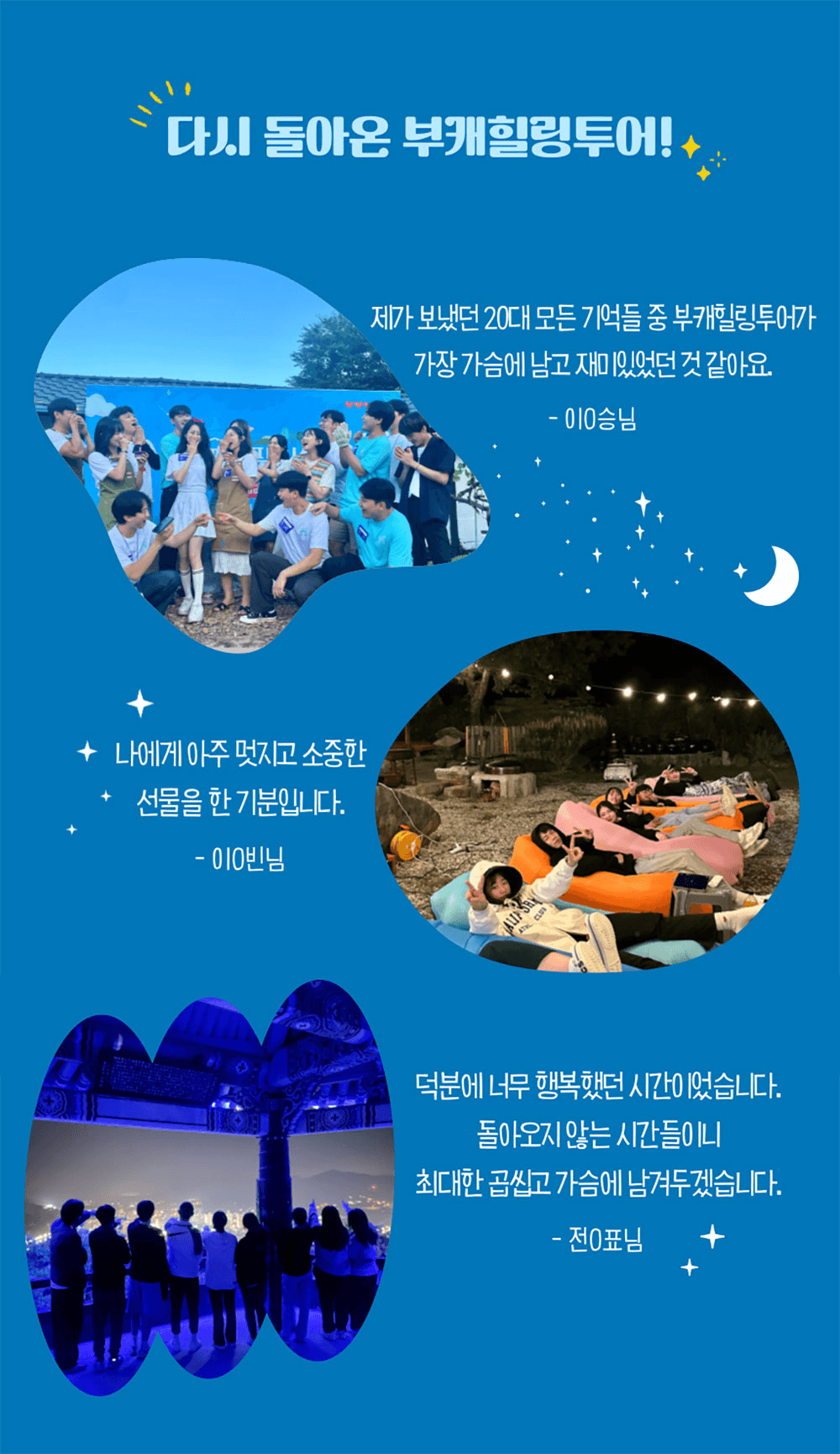 청양 어쩌다로컬 부캐힐링투어, 9박 10일 살아보기 (한달살기)