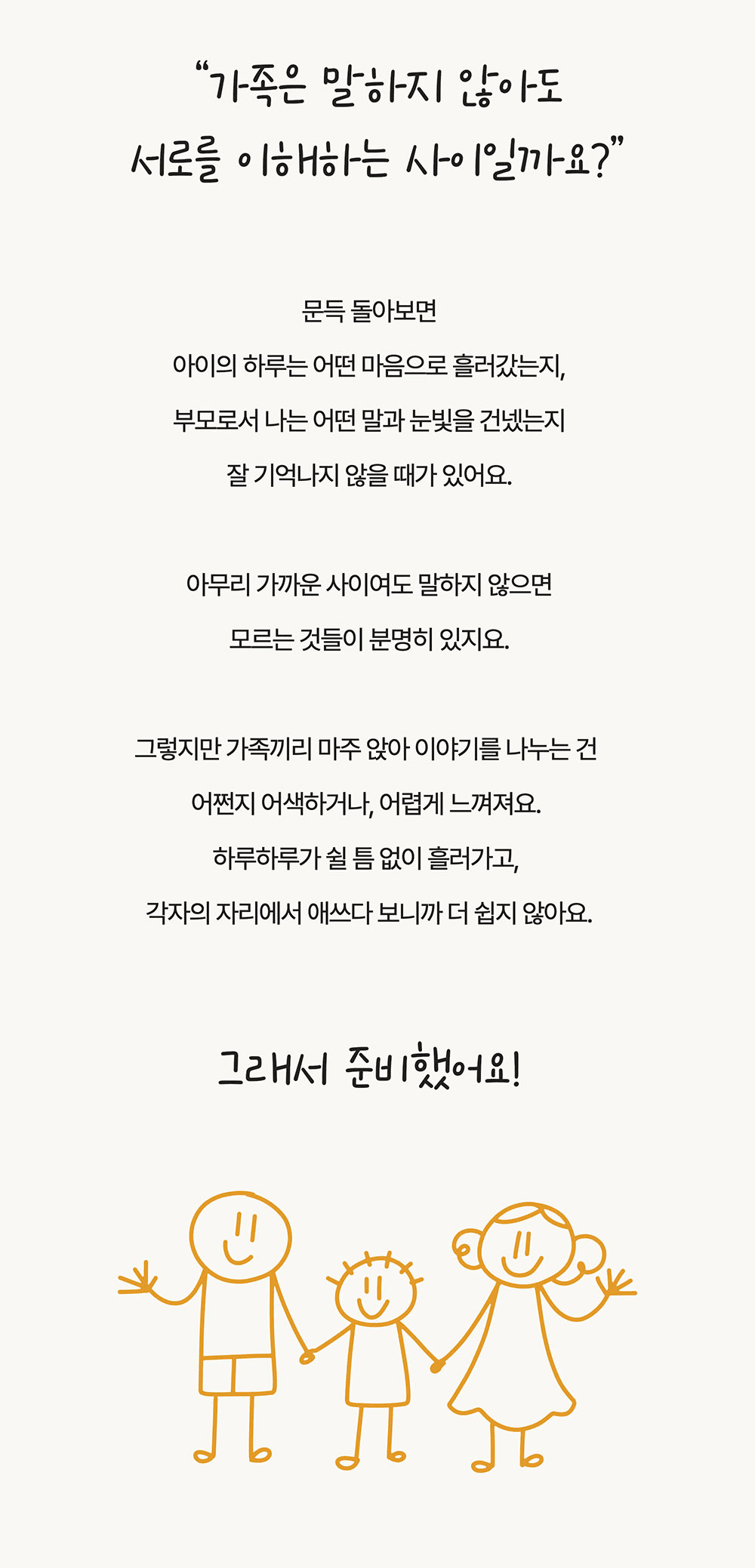 [유료] 고소한 대화 한 조각, 임실치즈마을 가족소풍 (선착순)