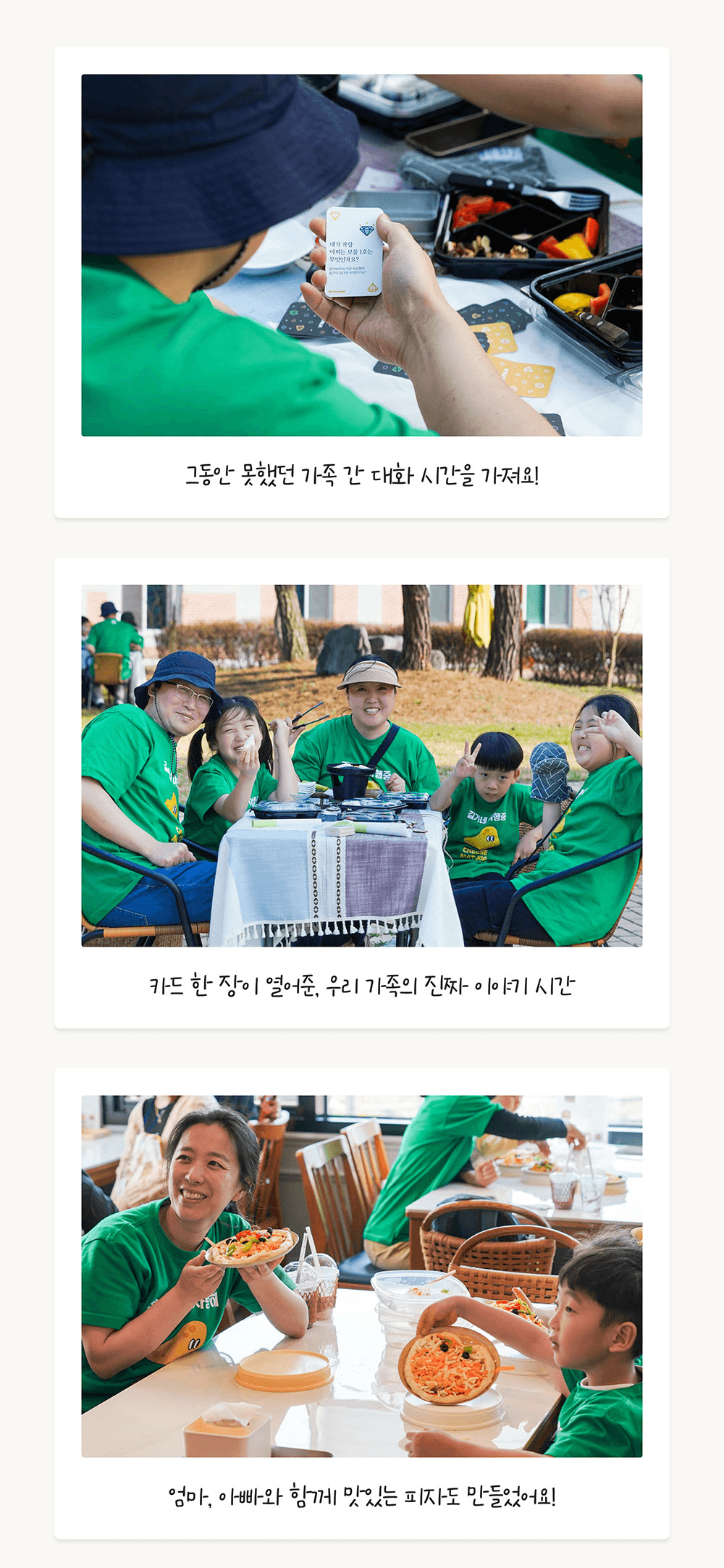 [유료] 고소한 대화 한 조각, 임실치즈마을 가족소풍 (선착순)