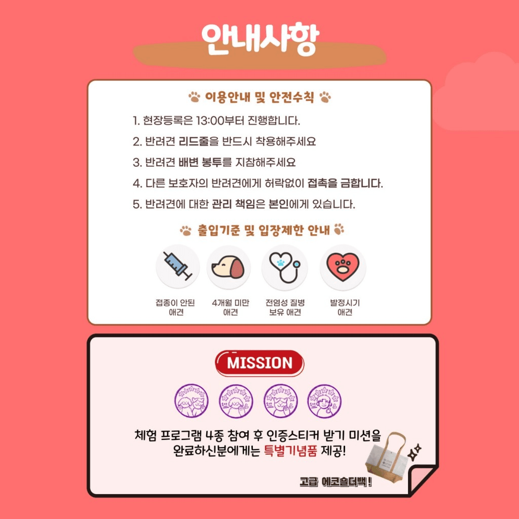 경남 고성 반려견과 함께하는 남파랑길 걷기 축제 (선착순)