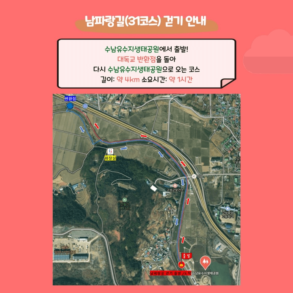 경남 고성 반려견과 함께하는 남파랑길 걷기 축제 (선착순)