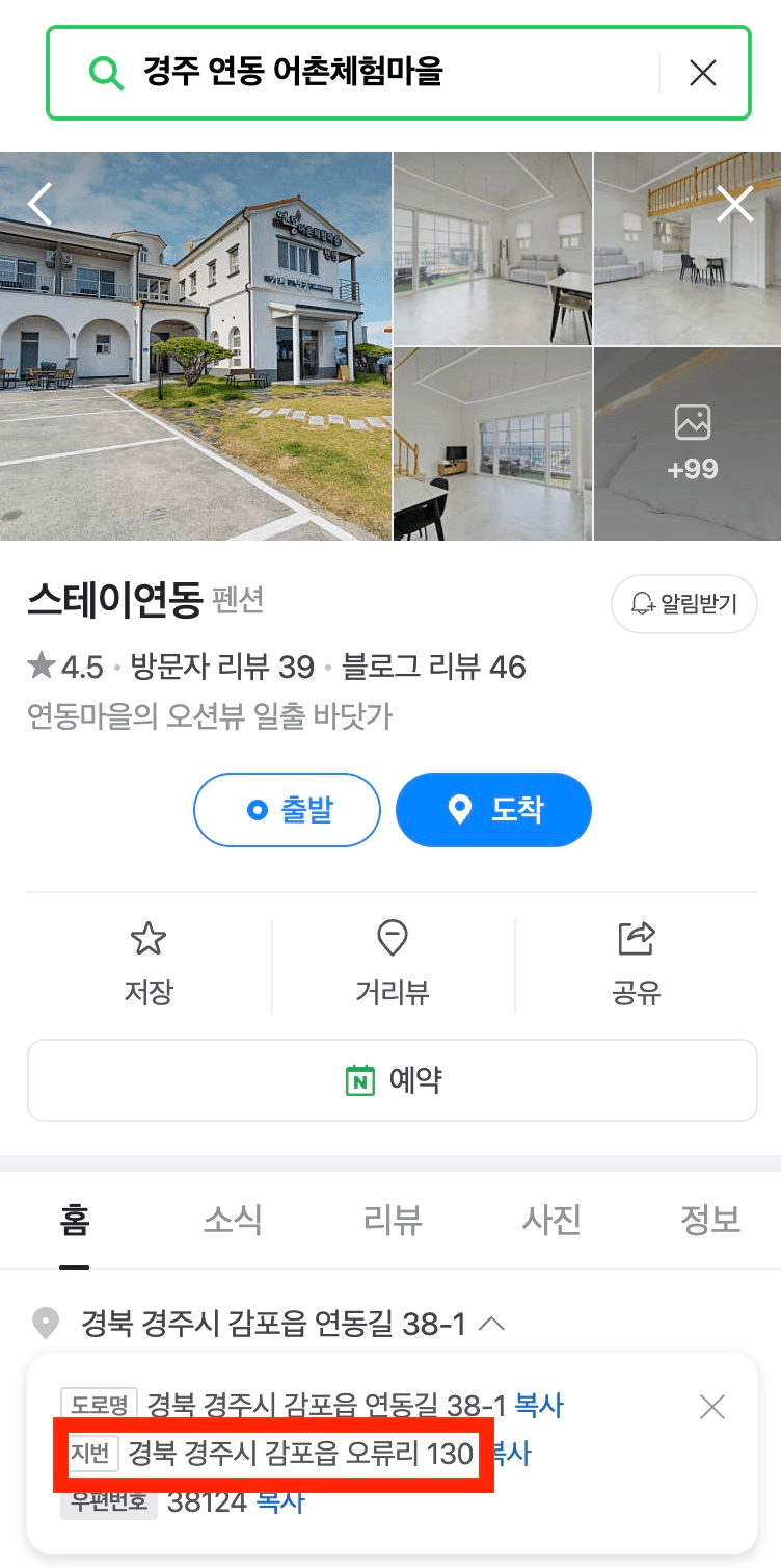 2025 경상북도 임신부 어촌마을 태교여행 비용 지원 (2차 모집) 