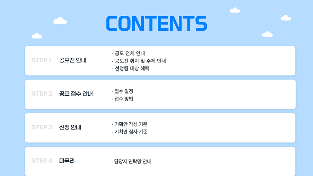 서울픽 챌린지 : 체류형 테마코스 아이디어 공모전