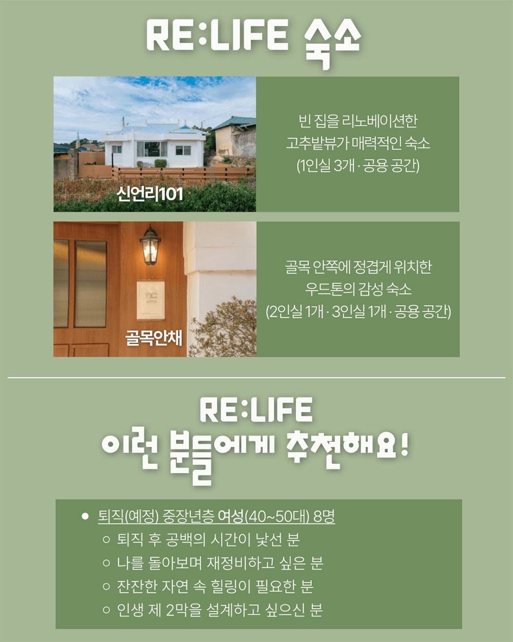 [유료] 중장년 대상 여행 프로그램, 삶의 다음 장을 여는 아산 'Re:Life' (DOGO온천, 선착순)