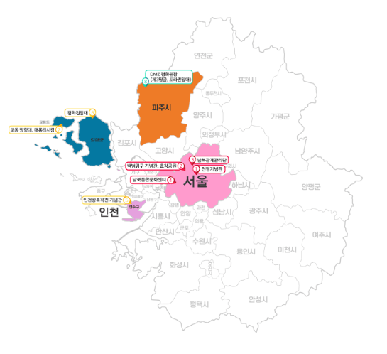 2025 통일교육 현장견학 모집 (선착순)