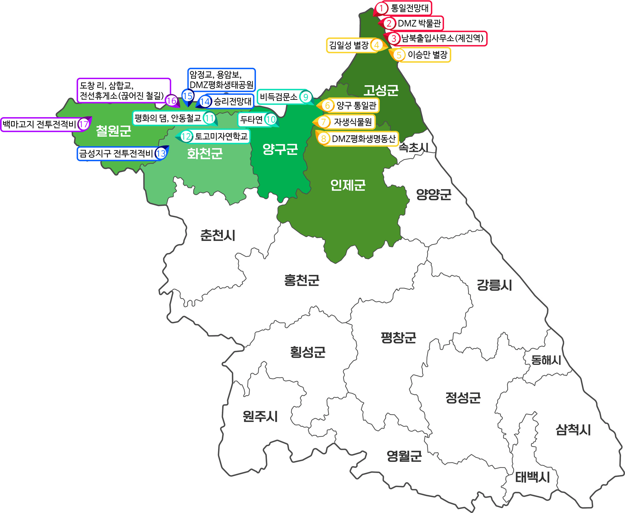 2025 통일교육 현장견학 모집 (선착순)