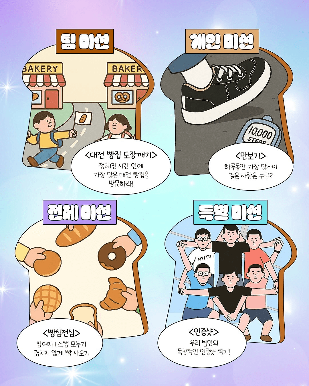 대전 1박2일 빵빵투어 (00년생 대상)