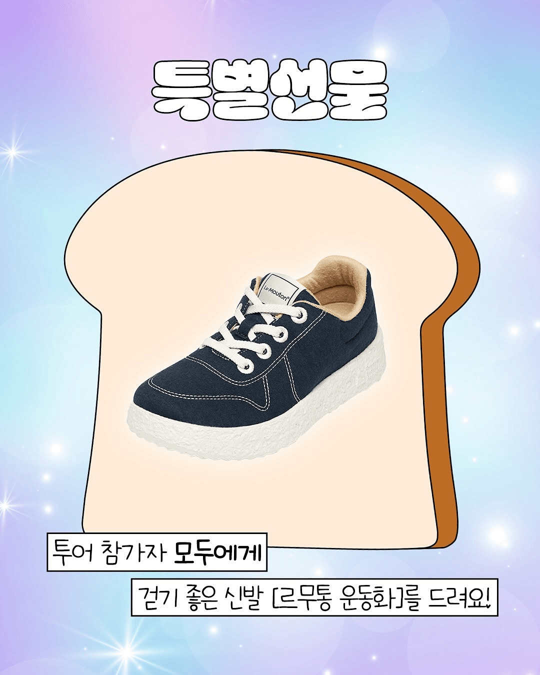 대전 1박2일 빵빵투어 (00년생 대상)